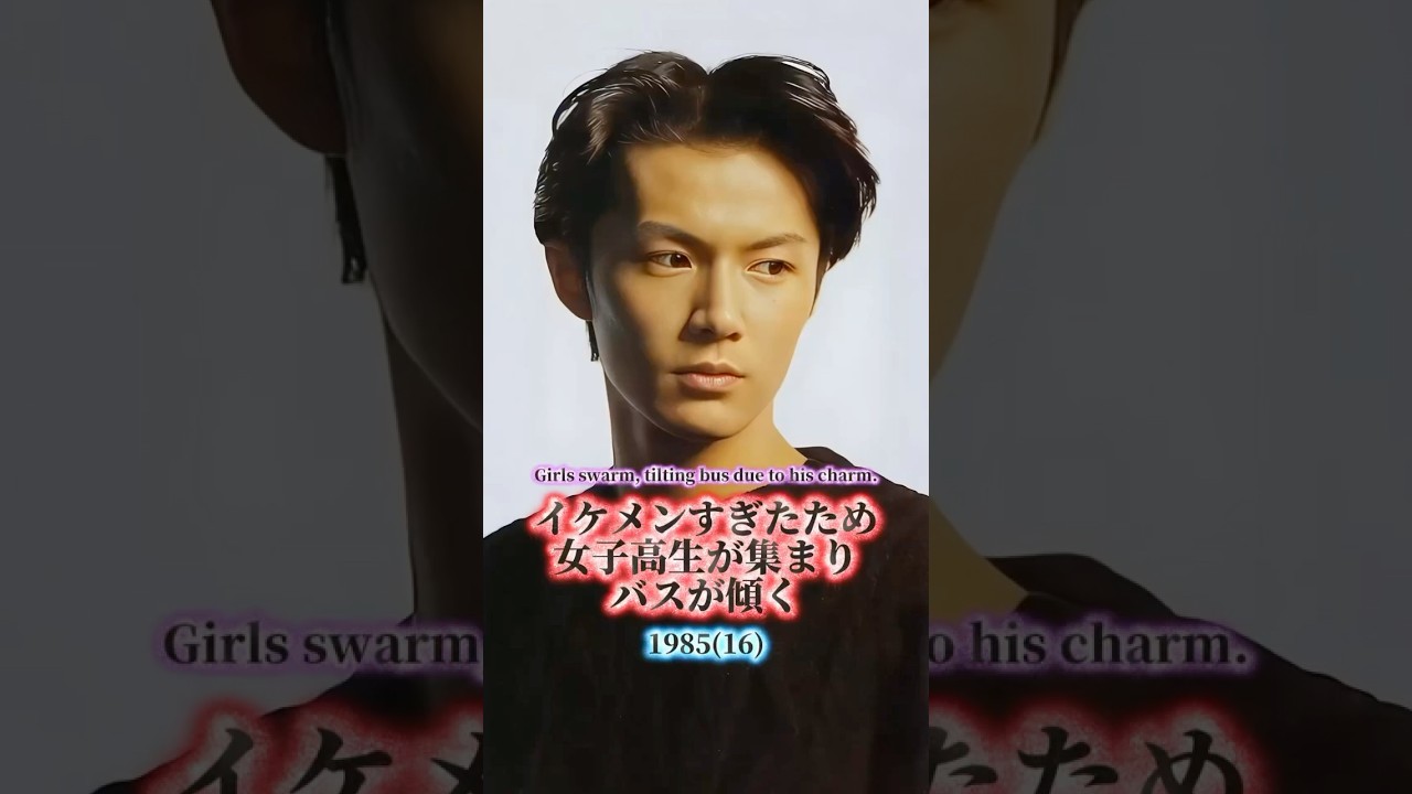 福山雅治の歴史