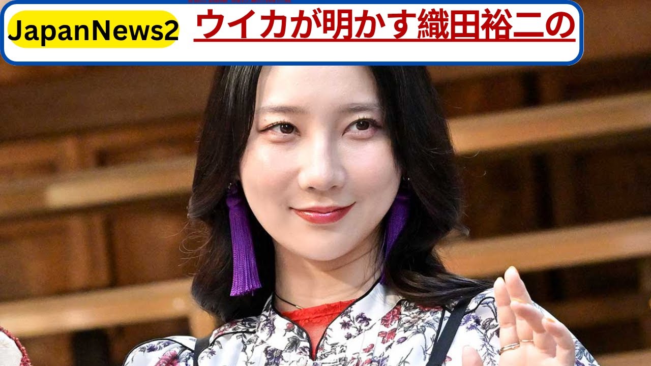 ファーストサマーウイカが驚愕！織田裕二の“本気すぎる本読み”に共演者もツッコミ「ちょっと引く…！」