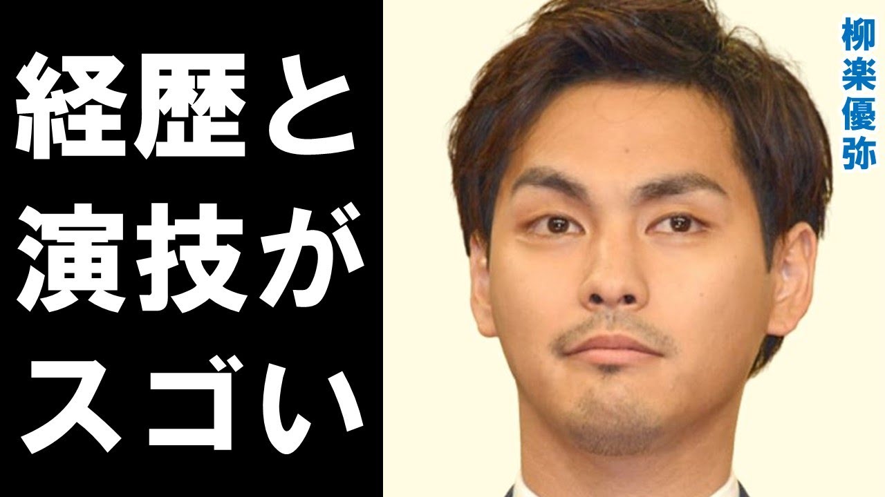 柳楽優弥の経歴と演技力に驚きを隠せない…14歳でカンヌの最優秀主演男優賞を受賞した人気実力派俳優の妻や子供は…？