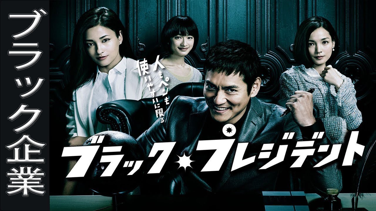 ドラマ『ブラック・プレジデント』5話～6話 🌻🌻🌻 Black President (2014) Full HD #1080p