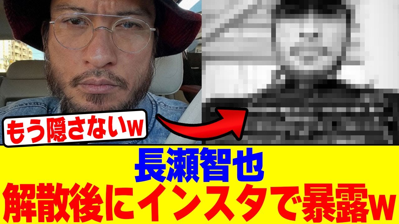 長瀬智也が解散後にインスタで暴露wwwwwwwwwwwwwwwwwwwwwwwwwwwwwwwww【2chまとめ】【2chスレ】【5chスレ】
