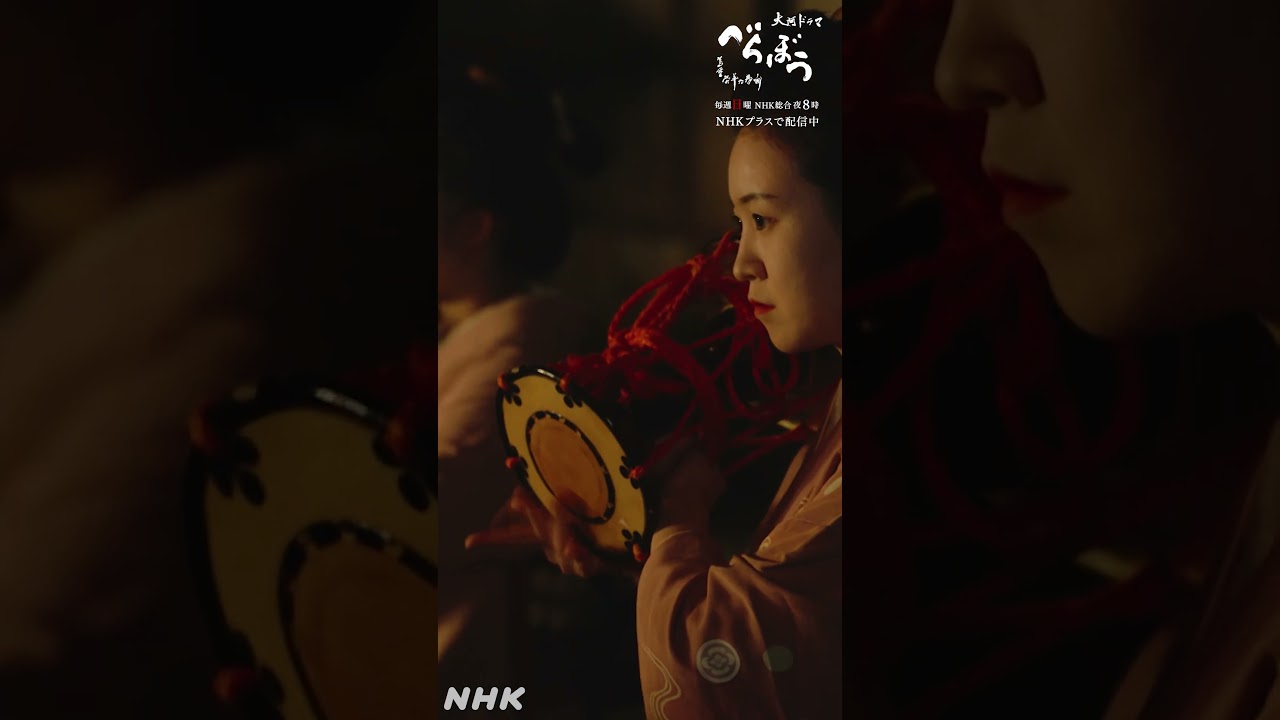 「女、女郎にそそのかされまして！」【大河ドラマべらぼう】| NHK | #shorts