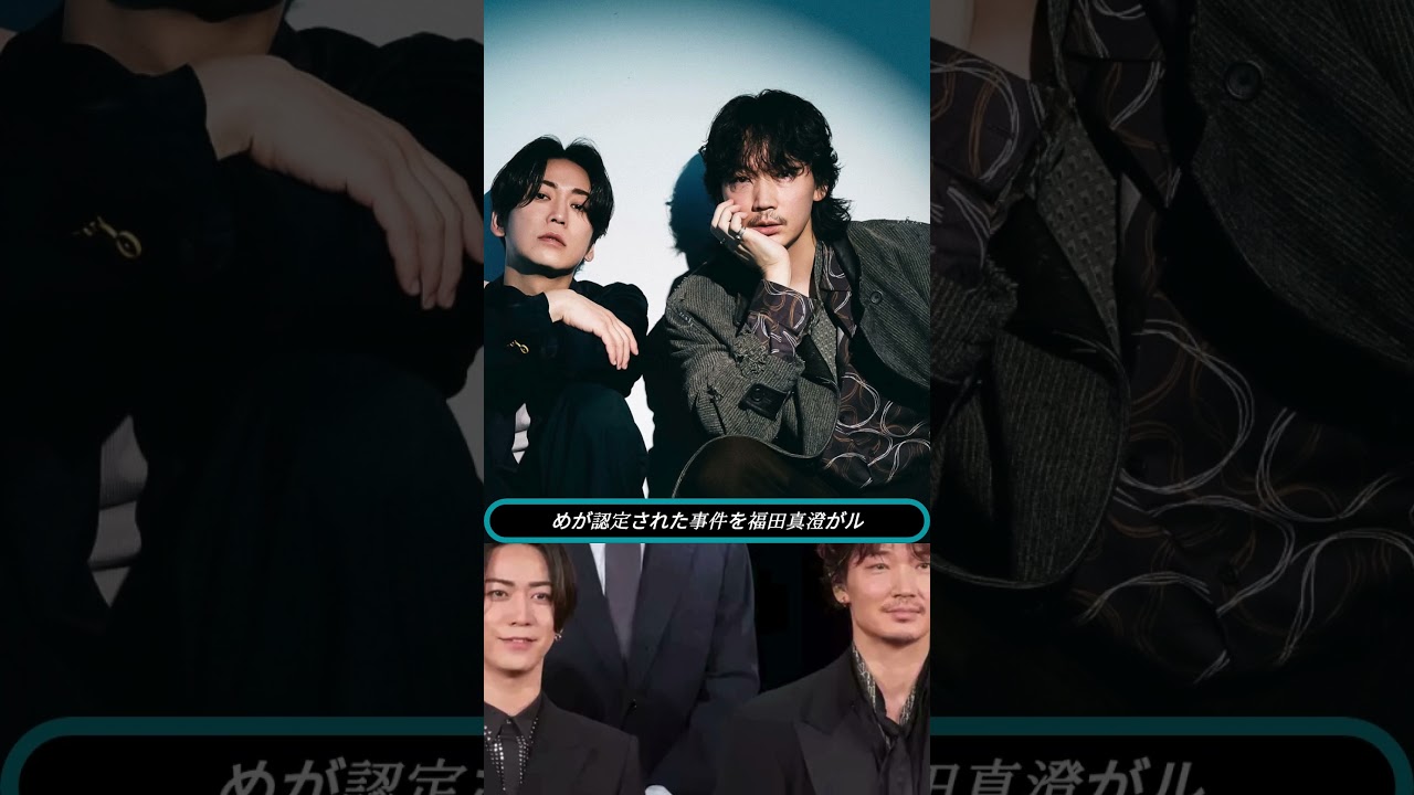 綾野剛＆亀梨和也「14年ぶり共演！」『妖怪人間ベム』再会にファン感動🔥でっちあげドラマ裏話
