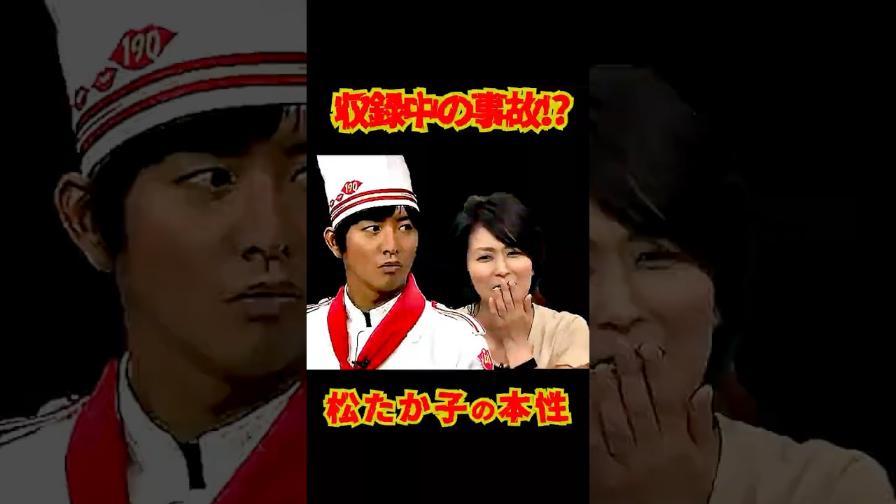 SMAP 放送事故!? 松たか子、父・松本幸四郎の隣で天然炸裂…！ #shorts