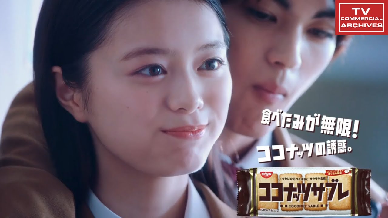 【2020年放送】神尾楓珠・紺野彩夏 日清シスコ ココナッツサブレ CM