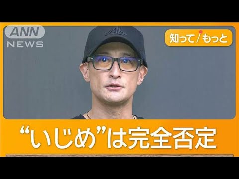 「TOKIO名乗れない」「さすがに限界」松岡昌宏さん説明　国分さんとは「縁切れない」【知ってもっと】【グッド！モーニング】(2025年6月28日)