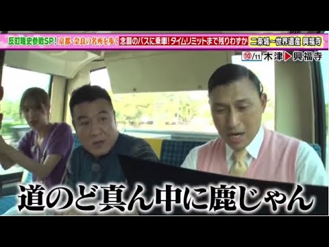 ザキヤマの街道歩き旅１２奈良街道　反町隆史参戦ＳＰ2025年6月28日 🅵🆄🅻🅻🆂🅷🅾🆆【𝐇𝐃】