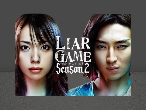 『ライアーゲーム シーズン2』5話~6話 🦋 Liar Game 2 (2009) 🦋 Eng SUb Full HD