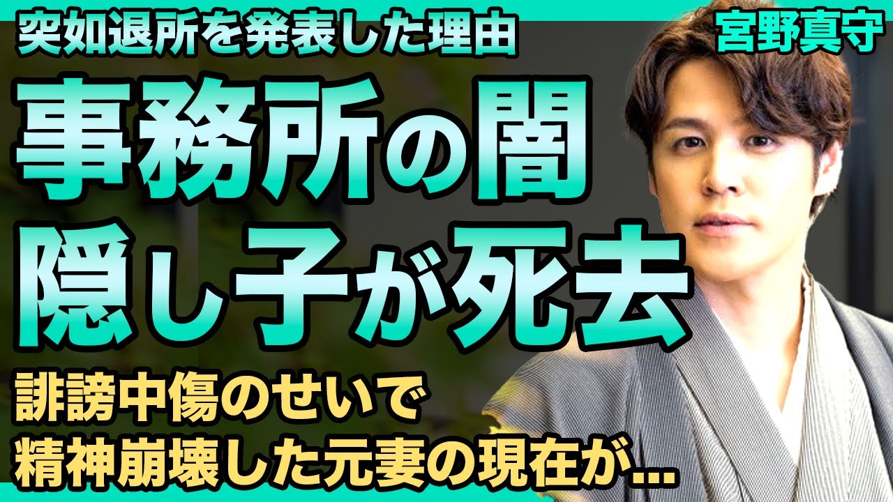 宮野真守が所属事務所から受け続けた迫害の真相…元妻との間にいた隠し子が死去していた裏側に驚きを隠せない！誹謗中傷のせいで精神崩壊した元妻の悲惨な現在…テレビに出演しながら戦っている難病に言葉を失う！