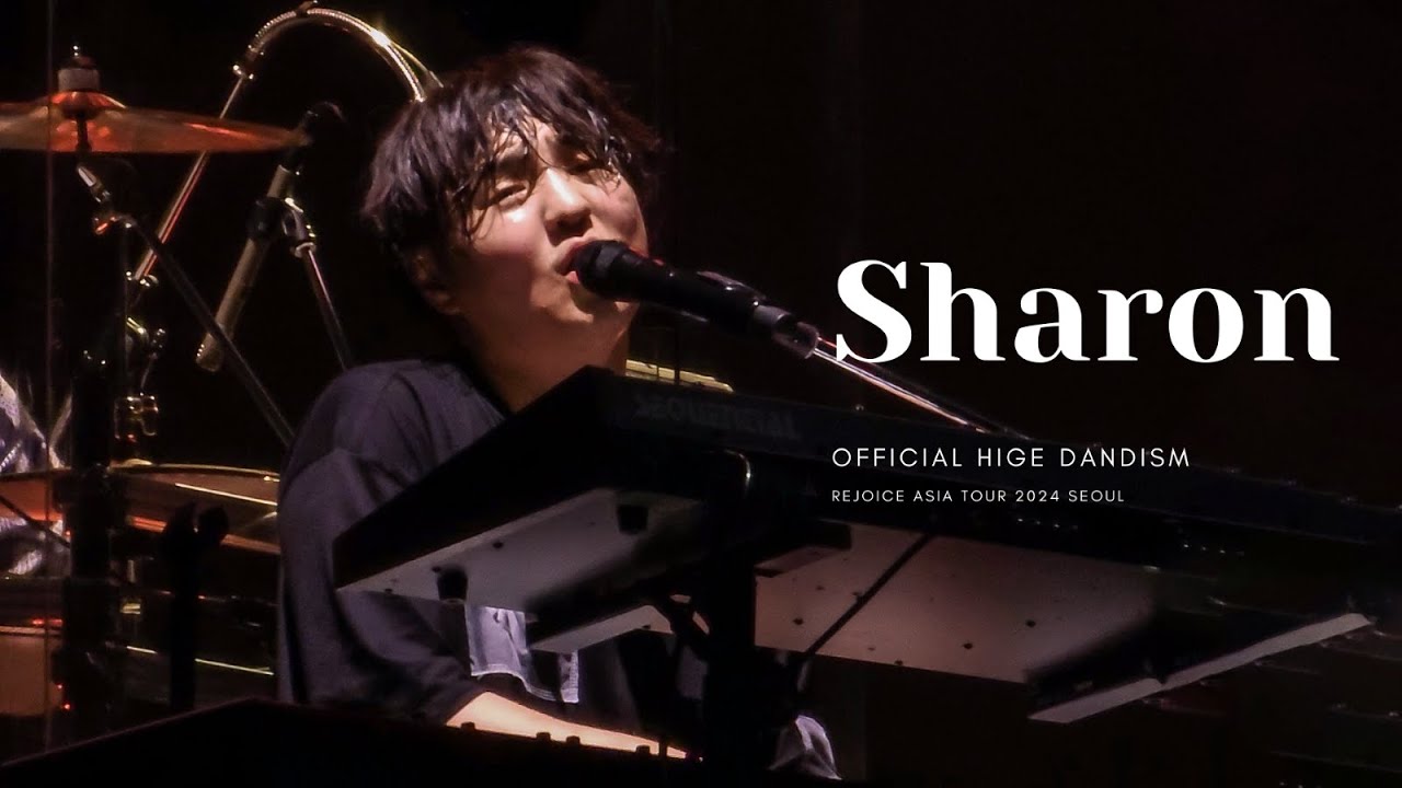 [4K] 241130 #Official髭男dism 'Sharon' 직캠 #藤原聡 1열 후지하라사토시 Fan cam | #REJOICE ASIA TOUR 2024 #히게단 내한