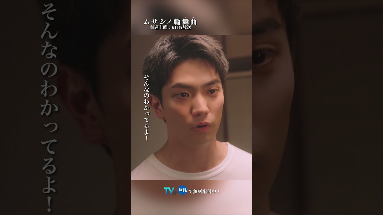 【龍平VS衣笠】手出してんじゃねえぞ #ムサシノ輪舞曲 #正門良規 #稲葉友 #オシドラサタデー #Aぇǃgroup #shorts