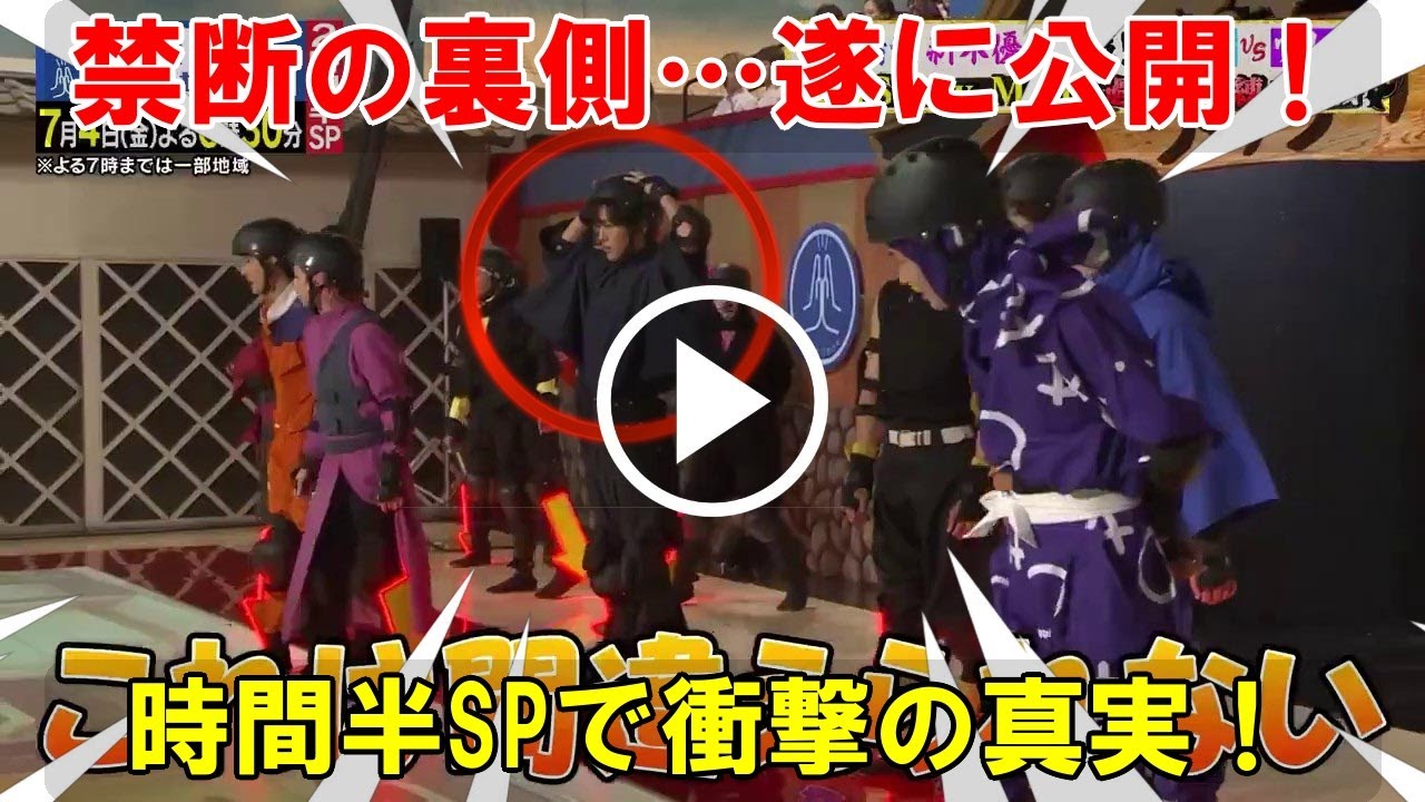 中村倫也率いるワルスケ軍団との死闘！Snow Manが忍者スノスケに扮した真の理由とは…！？人間漢字＆女子メイク七変化で隠された9人の絆…7月4日ゴールデン2時間半SPで全てが明かされる！