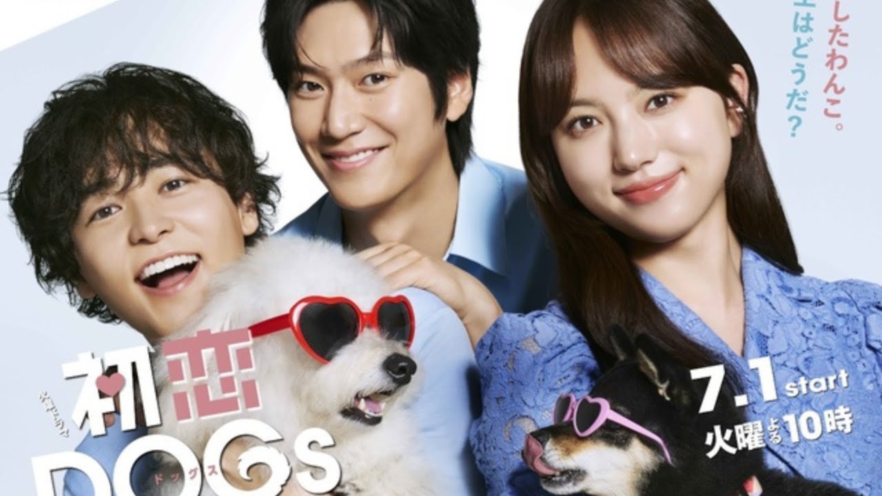 清原果耶×成田凌×ナ・イヌが“運命の犬”で急接近🐶話題沸騰の夏ドラマを徹底解説！
