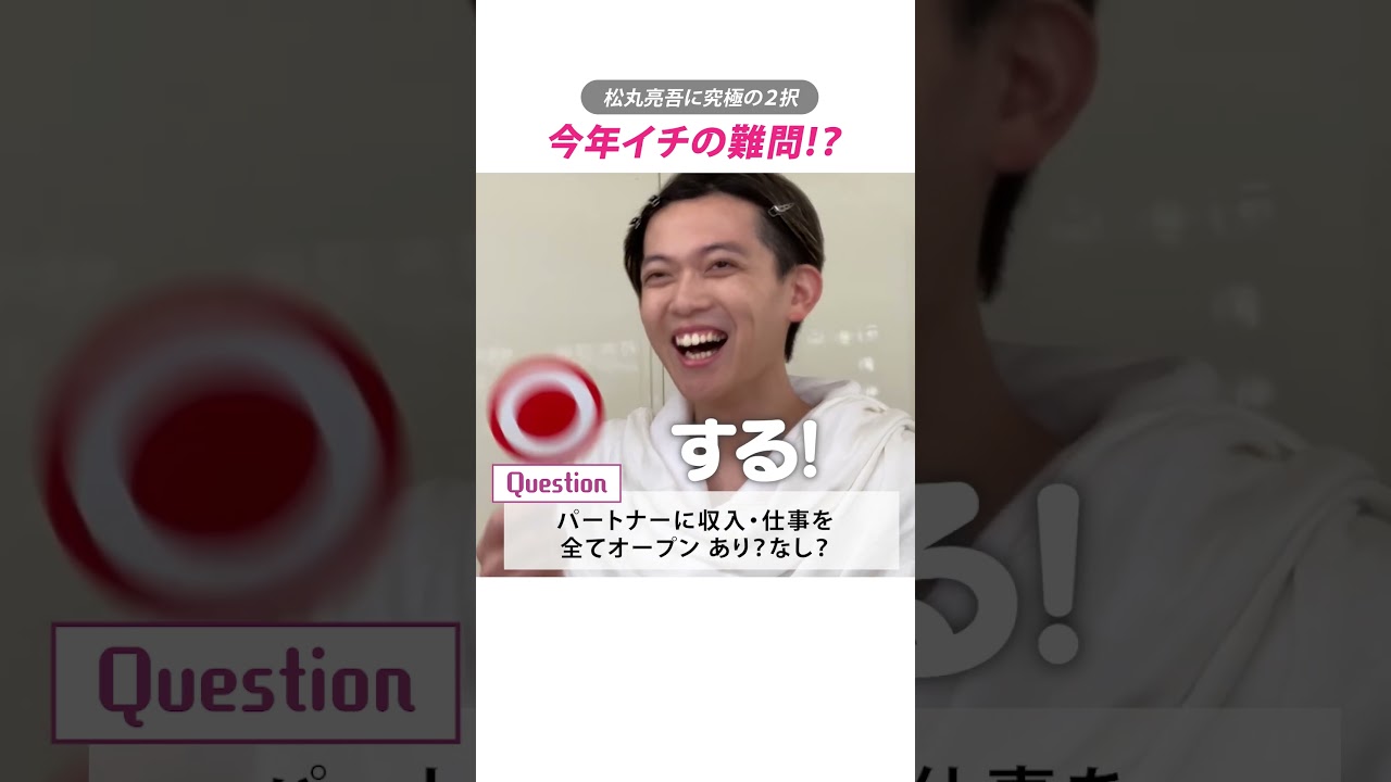 【松丸亮吾】天才・謎解きクリエイターが頭を悩ませた難問とは!? #shorts