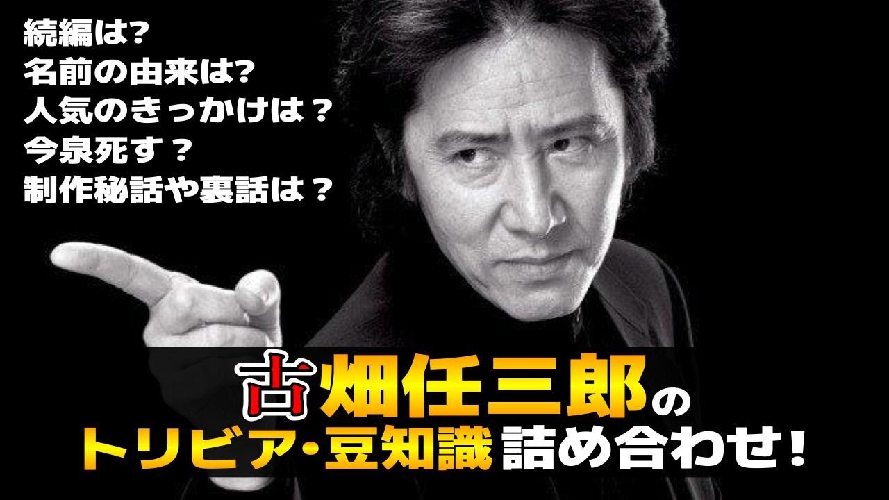 古畑任三郎のトリビア・豆知識つめあわせ！続編はある？名前の由来は？人気のきっかけは？【ドラマの制作秘話や裏話など｜倒叙ミステリードラマの金字塔】