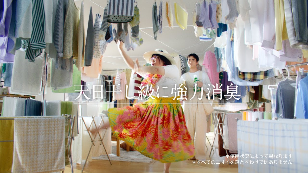 花王 アタック 天日干し級篇15秒 CM 菅田将暉　黒沢かずこ