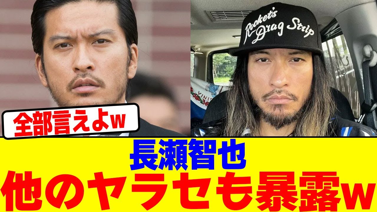 長瀬智也が他のヤラセも暴露wwwwwwwwwwwwwwwwwwwwwwwwwwwwwwwwwwwwwwwwwwwwwwwwwwwwwwwwwww【2chまとめ】【2chスレ】【5chスレ】