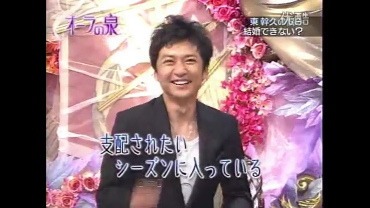 【オーラの泉】東幹久　羽野晶紀　前田日明　斎藤祥太　美輪明宏　江原啓之　国分太一 #オーラの泉#江原啓之#美輪明宏#ゲッターズ飯田