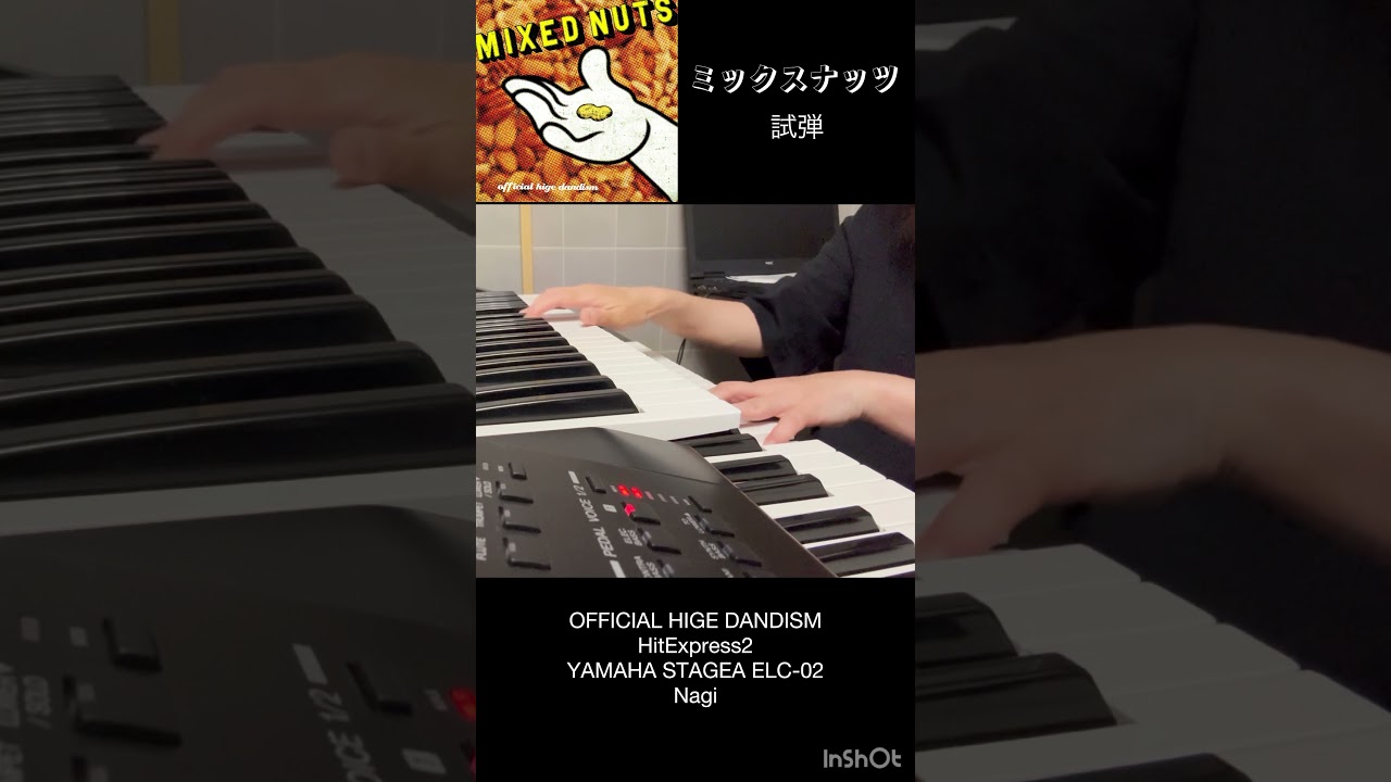ミックスナッツ｜Official髭男dism｜エレクトーン（中級）《HitExpress2》