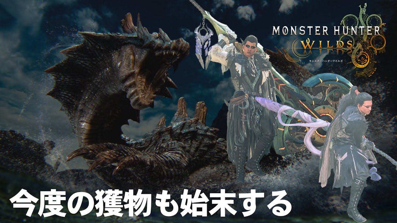 【モンハンワイルズ】 アプデ第2弾の禁足地を行くあぶない刑事【ゲリラ配信】  #モンハン #モンスターハンター  #モンハンワイルズ  #女性配信 #ゲーム配信 #ゲーム女子