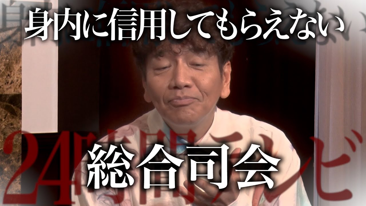 身内に信用されていないみたいです。【太田上田＃４９２②】