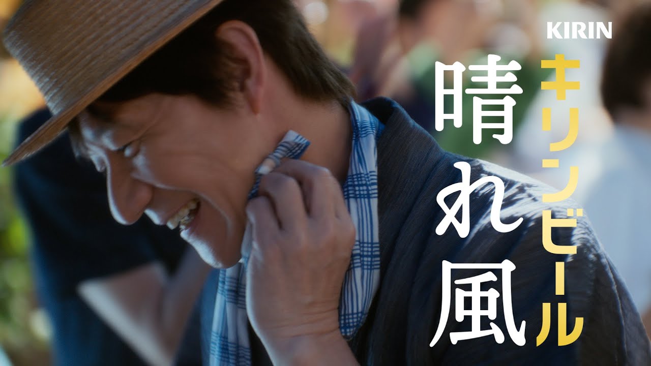 晴れ風　祭とビール　内村さん篇　30秒