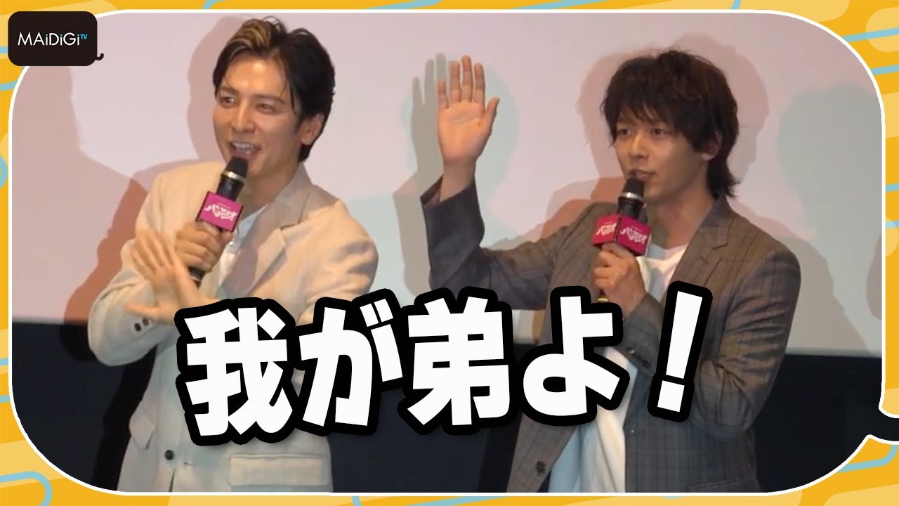 生田斗真、フォトセッションで弟・生田竜聖にメッセージ　中村倫也は日テレに「お世話担ってます」　ゲキ×シネ「バサラオ」初日舞台あいさつ