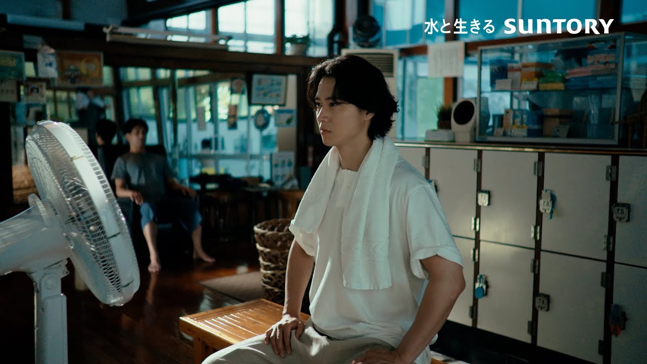 サントリー生ビール『銭湯』篇 6秒 山﨑賢人 上白石萌音