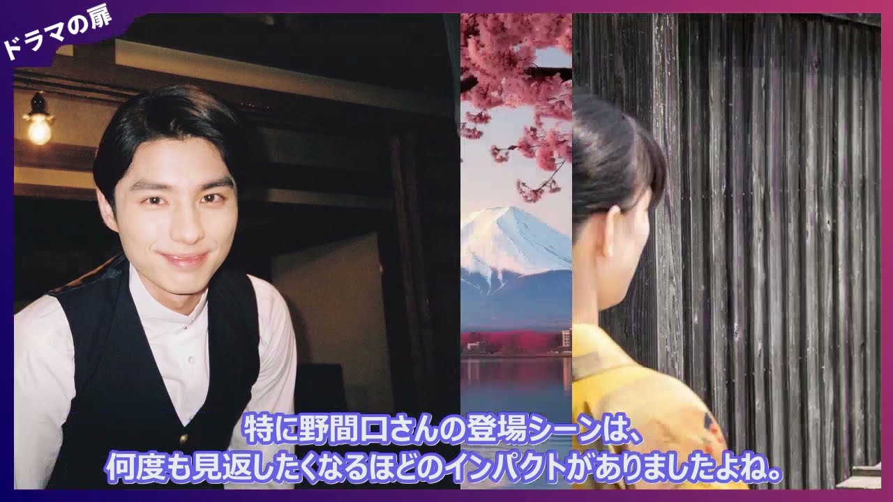 めおと日和最終話で野間口徹がサプライズ出演！たった20秒で視聴者悶絶「どこにでもいる野間口さん」がトレンド入りの謎を深掘り！芳根京子ラストも必見