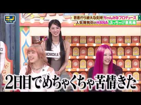 ニノと風磨にいじられる松潤