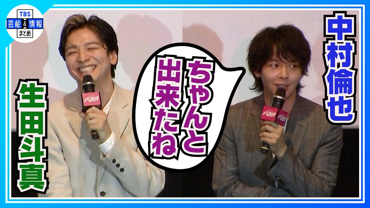 【生田斗真】97回公演した舞台で美を追求「爪がボロボロに」