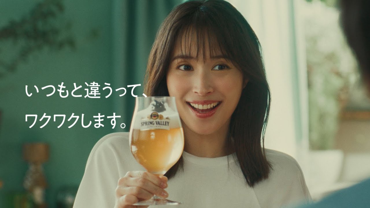 大森南朋、広瀬アリスが夫婦役でCM初共演！キリン「スプリングバレー」新TVCM「クラフト入門 赤白」篇＆メイキング・インタビュー