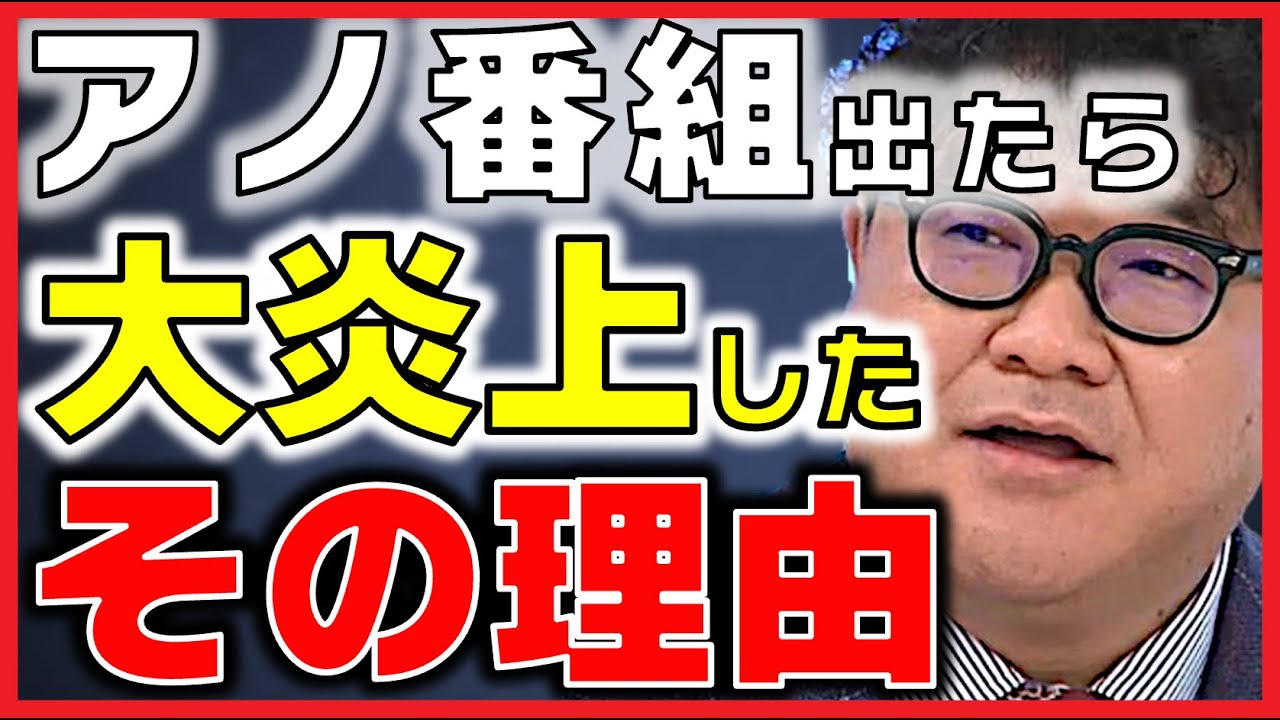 探偵ナイトスクープでブチギレられた時の話をします。【上岡龍太郎 幽霊ネタ 百田尚樹 激怒 ヤラセ番組 大阪 関西テレビ】ひろゆきxカンニング竹山