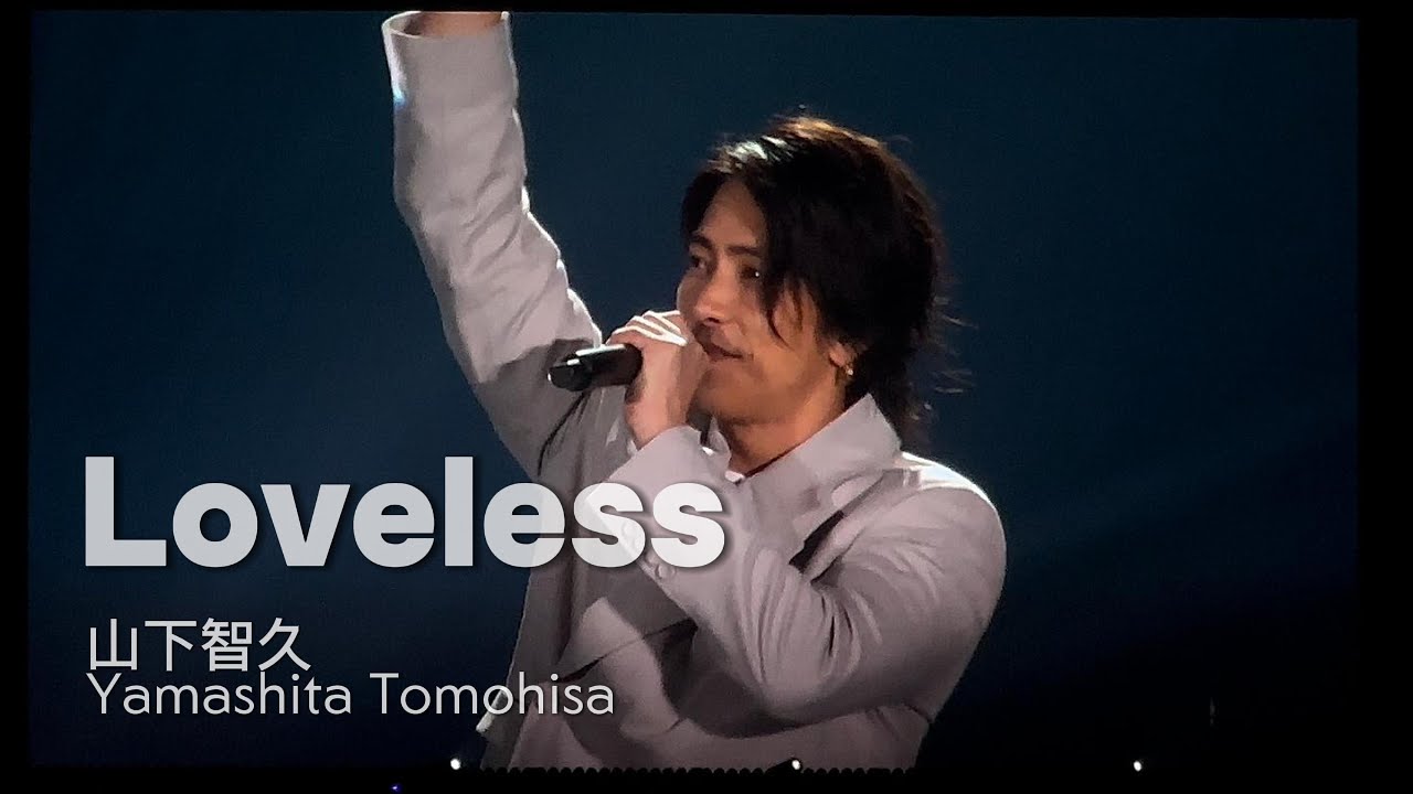 250628 山下智久Yamashita Tomohisa - Loveless l 周杰倫《嘉年華世界巡迴演唱會2025 – 香港站》