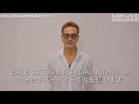 💫LDH LIVE SQUARE WATCH PARTY 💫EXILE ATSUSHI 📀2019年ライブ振り返り企画！