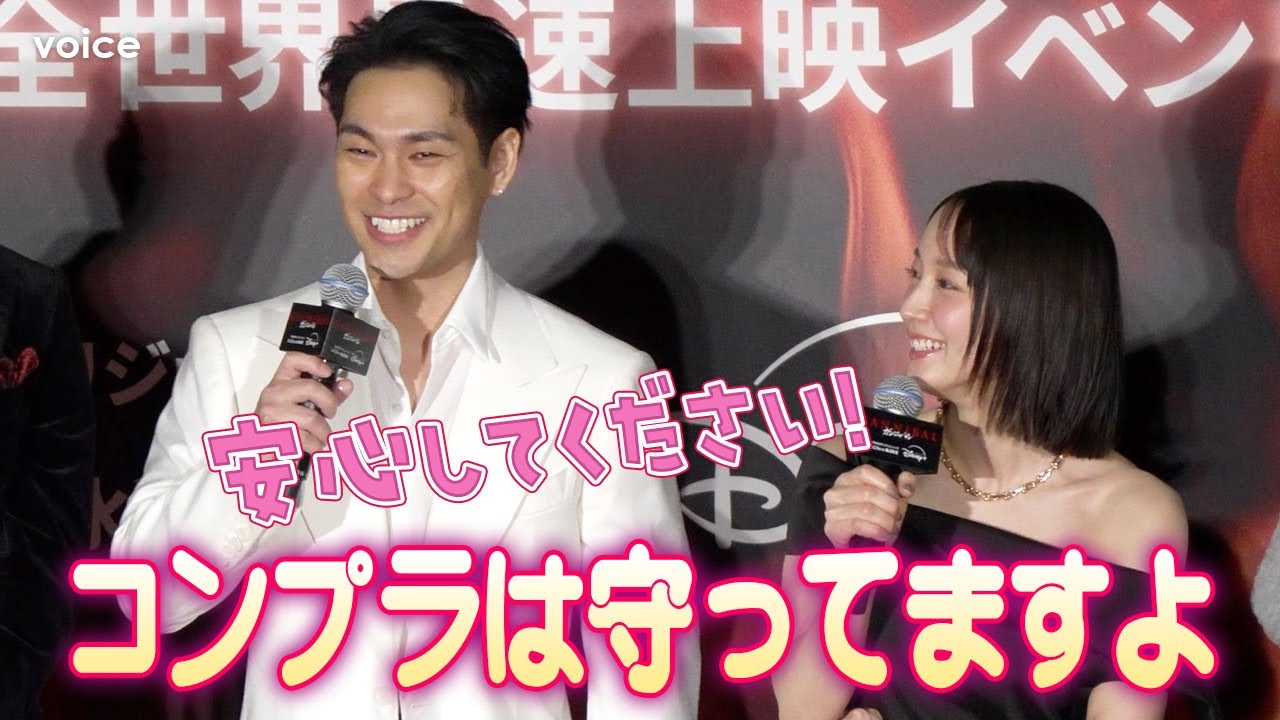 柳楽優弥＆吉岡里帆、過酷な撮影も「安心してください！コンプラは守ってますよ」