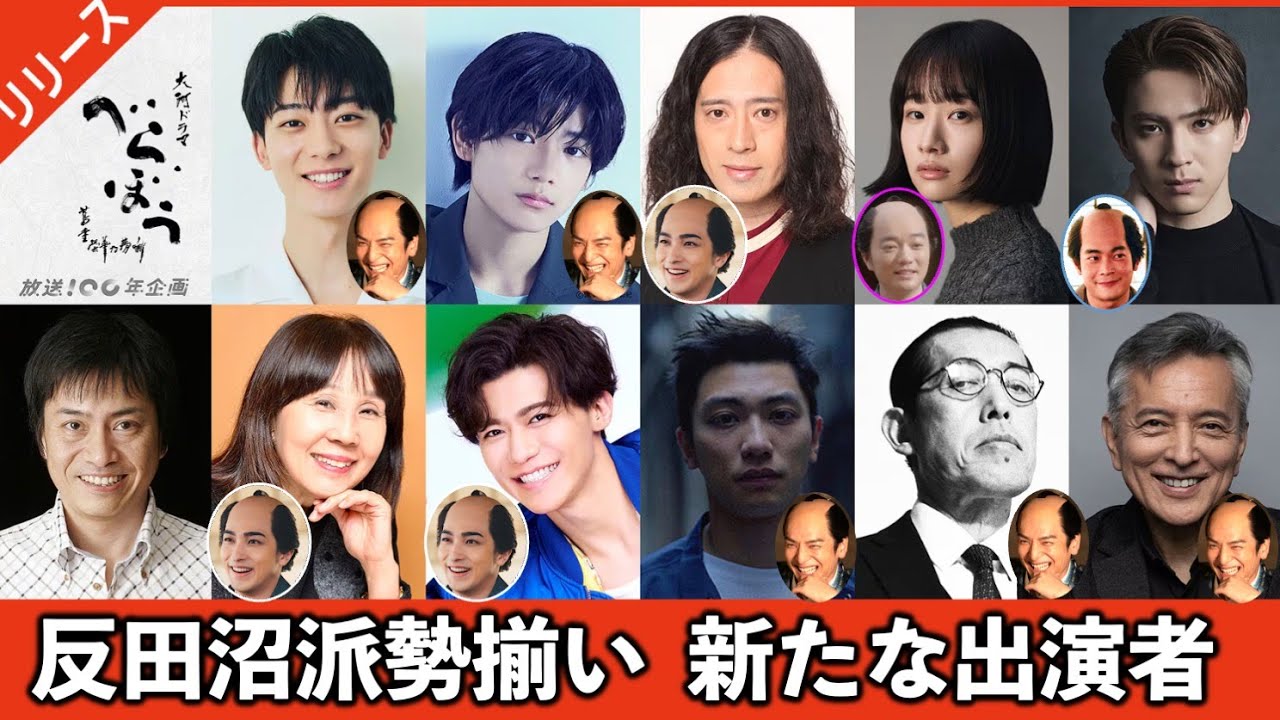 【べらぼう】速報！松平定信は『寅に翼』のあのイケメン：新キャスト発表【大河ドラマネタバレ】ドラマ考察