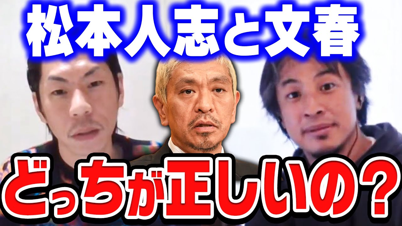 【ひろゆき×呂布カルマ】松本人志問題はどこまで本当なのか。芸能界の闇と自己責任論を徹底解説します【ひろゆき切り抜き 質問ゼメナール 論破 呂布カルマ 芸能界 契約 社会問題】