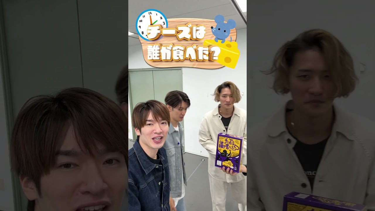 Snow Man official【向井康二の神技を目撃するwww】「チーズは誰が食べた？」で奇跡が起こる!?