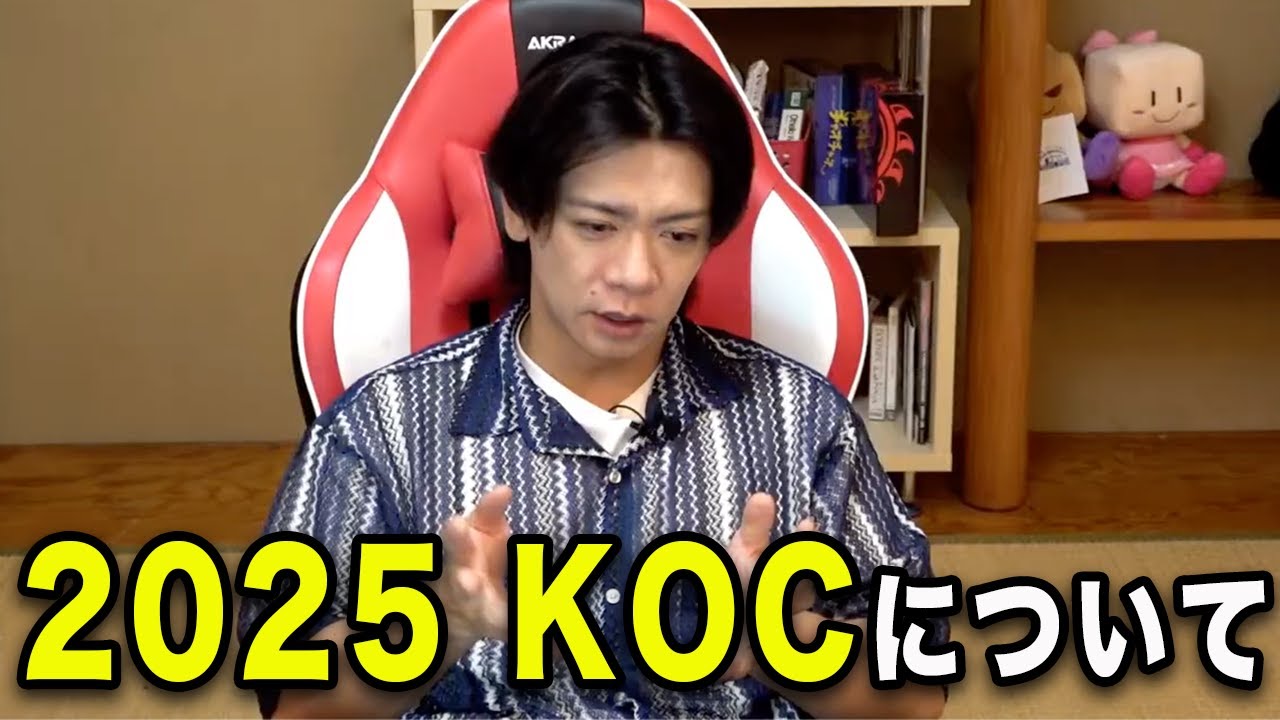 【KOC2025】空気階段あたりからレベルがおかしくなりました【マヂラブ野田クリスタル】