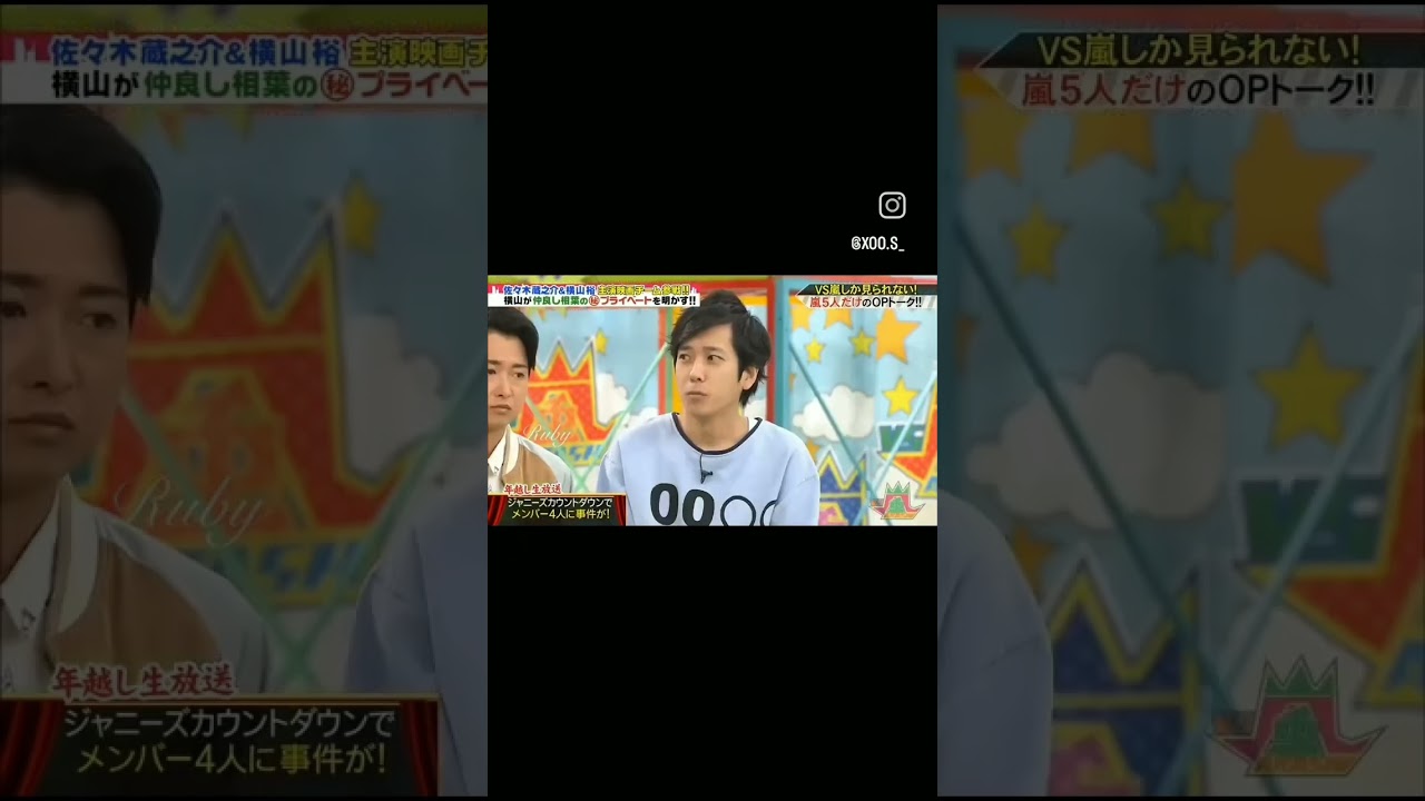 一人が休んでいても心のなかにはいる嵐#嵐 #チーム#shorts#休み