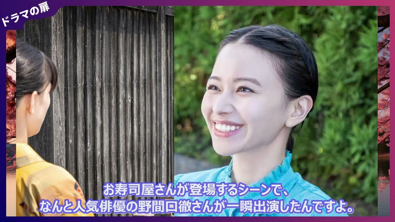 野間口徹、めおと日和で伝説の20秒出演！「寿司屋さん役がハマりすぎ問題」視聴者総ツッコミ必至の最終回をリアルタイムレビュー