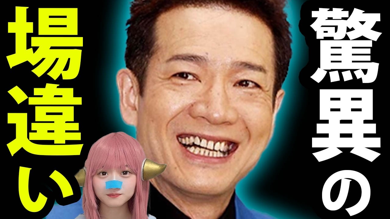 田原俊彦 の セクハラ 暴走 ！ TBS社長 不適切 と 謝罪 ！ トシちゃん の ファンサービス 賛否 ！ 64歳