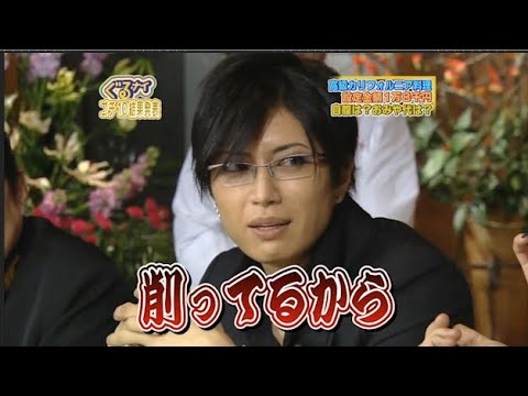 「ぐるナイ」GACKT 高級カリフォルニア  設定金額1万8千円自腹は?おみやげ! みや状は?