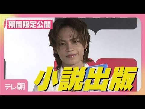 上田竜也「しないでしょ」元メンバー中丸雄一とのコラボ提案に照れ笑い(2025年7月2日)