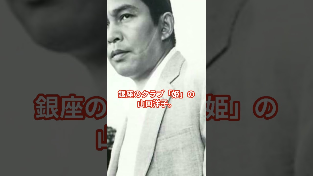 菅原文太にとって安藤昇は人生そのものだったとは？#shorts  #菅原文太 #安藤昇