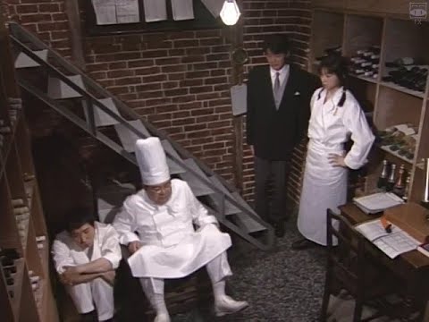 【奇蹟餐廳｜王様のレストラン  第10集 高畫質版 中文字幕】90年代日劇經典重溫｜山口智子 × 松本幸四郎 × 鈴木京香 ｜日劇王道經典再現！
