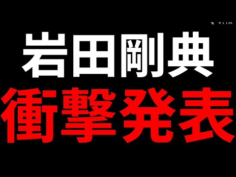三代目JSB 岩田剛典　衝撃発表　そこから読み取れるEXILE 脱退の真相や来年のパーフェクトイヤーに関すること