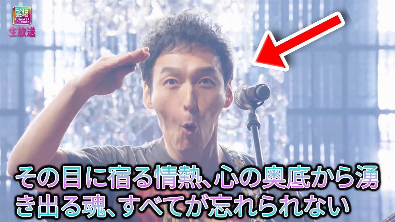 【草彅剛】10年ぶりの「FNS歌謡祭 」で魂を震わせたギター弾き語り「STAY WITH ME」に感涙必至…50歳の新章が始まった夜の全記録！