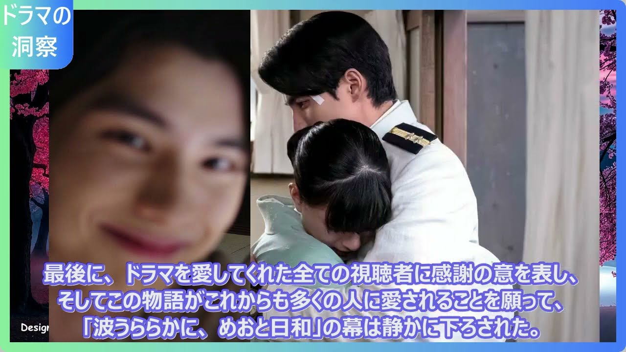 【速報】めおと日和最終回にまさかの大物俳優登場！芳根京子との絡みは？野間口徹の「あの一言」がネットで大炎上している件について